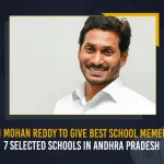 YS Jagan Mohan Reddy To Give Best School Mementoes To 7 Selected Schools In Andhra Pradesh, AP CM YS Jagan Mohan Reddy To Give Best School Mementoes To 7 Selected Schools In Andhra Pradesh, AP CM YS Jagan To Give Best School Mementoes To 7 Selected Schools In Andhra Pradesh, AP CM To Give Best School Mementoes To 7 Selected Schools In Andhra Pradesh, YS Jagan To Give Best School Mementoes To 7 Selected Schools In Andhra Pradesh, Best School Mementoes To 7 Selected Schools In Andhra Pradesh, Schools In Andhra Pradesh, Best School Mementoes, Best Schools award, Andhra Pradesh Education Department selected 7 public educational institutions for the Best Schools award, 7 public educational institutions for the Best Schools award, Andhra Pradesh Education Department, Best Schools award On The occasion of 75th Independence Day, 75th Independence Day, Best School Mementoes News, Best School Mementoes Latest News, Best School Mementoes Latest Updates, Best School Mementoes Live Updates, Mango News,