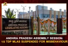 Andhra Pradesh Assembly Session 15 TDP MLAs Suspended For Misbehaviour, 15 TDP MLAs Suspended, TDP MLAs Suspended AP Assembly, AP Assembly Session Speaker, Speaker Tammineni Sitaram, Tammineni Sitaram,Tammineni Sitaram Suspends TDP Legislators , Suspends TDP Legislators For 1 Day, Mango News, Mango News Telugu, AP Assembly Calendar , Monsoon Session of AP Legislature, Andhra Pradesh Legislative Assembly Sep15th, Monsoon Session, AP Assembly Session Latest News And Updates, YSR Congerss Paty, TDP Party, BJP Party, Janasena Party