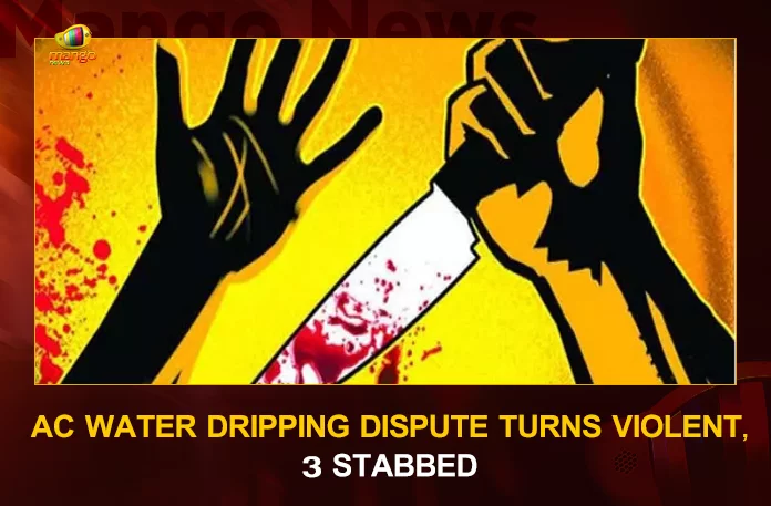 AC Water Dripping Dispute Turns Violent, 3 Stabbed AC Water Dripping Dispute Turns Violent 3 Stabbed, Ac Water Dripping Dispute Leads To Violence, Three Stabbed, AC Water Dripping Dispute, Turns Violent 3 Stabbed, Mango News, Mango News Telugu, AC Water Dispute, AC Water Dripping Issue 3 Stabbed, Ac Water Dripping Dispute 3 Stabbed, Crime News, Latest Crime News And Updates, Today Crime News, Crime Latest News, Hyderabad Crime News, Hyderabad Crime News Today English