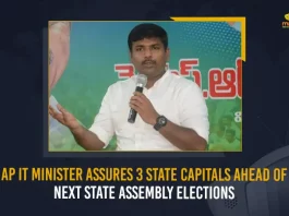 AP IT Minister Assures 3 State Capitals Ahead Of Next State Assembly Elections, Next State Assembly Elections, State Assembly Elections, 3 State Capitals, AP IT Minister, YSRCP Government would soon form three capitals of the State, AP IT Minister Gudivada Amarnath, bulk drug park, AP 3 State Capitals, Andhra Pradesh Legislative Assembly, AP 3 State Capitals News, AP 3 State Capitals Latest News And Updates, AP 3 State Capitals Live Updates, Mango News,