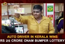 Auto Driver In Kerala Wins Rs 25 Crore Onam Bumper Lottery, Auto Driver Wins Rs 25 Crore Onam , Onam Bumper Lottery , Auto Driver In Kerala Wins Bumper Lottery, Mango News, Mango News Telugu, Auto Driver Wins 25 Crore Onam Bumper Lottery, Onam Lottery, Auto Driver Wins 25Cr Bumper Lottery, Auto Driver Wins 25Cr Onam Lottery, Onam Bumper Lottery 2022, Kerala Lottery 25 Crore Draw Date, Kerala Lottery, Kerala Bumper Lottery Latest News And Updates