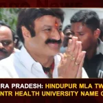 Andhra Pradesh Hindupur MLA Tweets About NTR Health University Name Change, Hindupur MLA Balakrishna, Hindupur MLA Balakrishna Tweet On NTR Health University, NTR Health University Name Change, NTR Health University, Balakrishna On NTR Health University Name Change, NTR Health University, Dr YSR Health Varsity, TDP Chief Chandrababu Naidu, AP Govt Decision to Name Change of NTR Health University After YSR, Mango News, Mango News Telugu, AP Former CM YS Rajashekar Reddy, Former CM Nandamuri Taraka Rama Rao, YSR Congress Party, Telugu Desham Party, AP Assembly Session