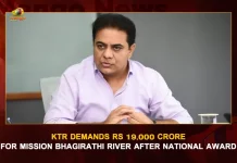 KTR Demands Rs 19000 Crore For Mission Bhagirathi River After National Award, KTR Demands Rs 19000 Crore, Mission Bhagirathi River, Mission Bhagirathi River National Award, Telangana State Mission Bhagiratha Scheme, Mango News, Mango News Telugu, Telangana Mission Bhagiratha, Telangana Mission Bhagiratha Latest News And Updates, Central Government News And Live Updates, Telangana's Flagship Mission Bhagiratha Bags National Award, Telangana's Mission Bhagiratha, Mission Bhagiratha, Telangna News