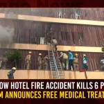 Lucknow Hotel Fire Accident Kills 6 People UP CM Announces Free Medical Treatment, Lucknow Hotel Fire Accident Kills 6 People, UP CM Announces Free Treatment, Lucknow Fire Accident , 6 People Killed In Lucknow Fire Accident, Mango News, Lucknow Hotel Fire Accident , UP CM Announces Free Medical Treatment, UP CM Yogi Adityanath, UP CM Latest News And Updates, Yogi Adityanath, Lucknow CM Announces Free Medical Treatment, Lucknow Hotel Fire Accident