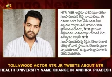 Tollywood Actor NTR Jr Tweets About NTR Health University Name Change In Andhra Pradesh, NTR Jr Tweets About NTR Health University, NTR Jr About Change on NTR Health University, TR Health University, Dr YSR Health Varsity, TDP Chief Chandrababu Naidu, AP Govt Decision to Name Change of NTR Health University After YSR, Mango News, Mango News Telugu, AP Former CM YS Rajashekar Reddy, Former CM Nandamuri Taraka Rama Rao, YSR Congress Party, Telugu Desham Party, AP Assembly Session