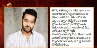 Tollywood Actor NTR Jr Tweets About NTR Health University Name Change In Andhra Pradesh, NTR Jr Tweets About NTR Health University, NTR Jr About Change on NTR Health University, TR Health University, Dr YSR Health Varsity, TDP Chief Chandrababu Naidu, AP Govt Decision to Name Change of NTR Health University After YSR, Mango News, Mango News Telugu, AP Former CM YS Rajashekar Reddy, Former CM Nandamuri Taraka Rama Rao, YSR Congress Party, Telugu Desham Party, AP Assembly Session