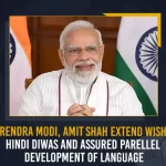 PM Narendra Modi Amit Shah Extend Wishes On Hindi Diwas And Assured Parallel Development Of Language, Pm Modi Amit Shah Extend Greetings On Hindi Diwas , PM Narendra Modi , Union Home Minister Amit Shah , Modi Shah Greet Nation On Hindi Diwas, Mango News, Mango News Telugu, Hindi Diwas, Hindi Diwas 2022, Home Minister Amit Shah, PM Modi, Narendra Modi Government , Parallel Development Of Language, PM Modi Latest News And Updates