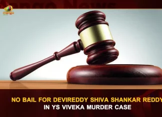 No Bail For Devireddy Shiva Shankar Reddy In YS Viveka Murder Case, No Bail For Devireddy Shiva Shankar Reddy, YS Viveka Murder Case, Devireddy Shiva Shankar Reddy Case, Mango News, Mango News Telugu, Y.S. Vivekananda Reddy Murder Case, Supreme Court Denies Bail To Devireddy Shiva Shankar, Supreme Court Denies Bail, Supreme Court Denies Bail For Devireddy Shiva Shankar Reddy, Devireddy Shiva Shankar Reddy Case, YS Viveka Murder Case Latest News And Updates