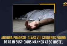 Andhra Pradesh Class VIII Students Found Dead In Suspicious Manner At SC Hostel, Class 8 Student Died In AP SC Hostel, AP Class VIII Student Died In SC Hostel, 8 Year Old Boy Found Dead In SC Hostel, 8 Year Old Killed In AP Govt Hostel, Mango News, Mango News Telugu, Student Found Dead In Hostel Washroom, Social Welfare SC Hostel, Ap SC Hostel, AP SC Boys Hostel, SC Girls Hostel , Social Welfare, Andhra Pradesh Latest Newws And Updates