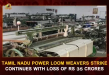 Tamil Nadu Power Loom Weavers Strike Continues With Loss Of Rs 35 Crores, Tamil Nadu Power Loom Weavers Strike, TN Power Loom Weavers Strike , Tamil Nadu Industry Suffers Heavy Losses, Mango News, Mango News Telugu, Rs 35 Cr Loss For 4th Day , TN Power Loom Weavers Strike 4th Day, TN Rs 35 Cr Loss For 4th Day , Powerloom Weavers Strike, Powerloom Weavers Strike In TN, Powerloom Weavers Strike Latest News And Updates