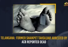 Telangana Former Shaikpet Tahsildar Arrested By ACB Reported Dead, Former Shaikpet Tahsildar Arrested By ACB, Telangana Former Shaikpet Tahsildar, Shaikpet Tahsildar, Arrested ex-Shaikpet tahsildar passes away, Anti-Corruption Bureau, Former Tahsildar Sujatha, Banjara Hills Land Bribery Case, Former Tahsildar Sujatha passed away, Land Bribery Case, Tahsildar Sujatha News, Tahsildar Sujatha Latest News And Updates, Tahsildar Sujatha Live Updates, Mango News,