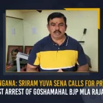 Telangana Sriram Yuva Sena Calls For Protest Against Arrest Of Goshamahal BJP MLA Raja Singh, Arrest Of Goshamahal BJP MLA Raja Singh, Telangana Sriram Yuva Sena Calls For Protest, Sriram Yuva Sena Calls For Protest, suspended BJP MLA Raja Singh, bandh in Goshamahal constituency, BJP MLA Raja Singh, Raja Singh arrest, Sri Ram Yuva Sena calls bandh in Goshamahal, Sriram Yuva Sena Protest, MLA Raja Singh, Goshamahal constituency, Sriram Yuva Sena Protest News, Sriram Yuva Sena Protest Latest News And Updates, Sriram Yuva Sena Protest Live Updates, Mango News,