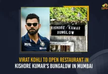 Virat Kohli To Open Restaurant At Kishore Kumars Bungalow In Mumbai, Virat Kohli Restaurant In Kishore Kumars Bungalow, Virat Kohli Restaurant Opened In Mumbai, Virat Kohli Restaurant Kishore Kumars Bungalow, Kishore Kumars Bungalow, Mango News,Mango New Telugu, Virat Kohli Latest News And Latest Updates, Virat Kohli Restaurant In Mumbai, Virat Kohli Restaurant , Kishore Kumar, Virat Kohli Restaurant, Mumbai News And Live Updates