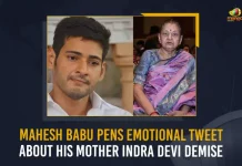 Mahesh Babu Pens Emotional Tweet About His Mother Indra Devi Demise, Hero Mahesh Babu Mother Indira Devi, Minister KTR Paid Tribute To Indira Devi, Mahesh Mother Indira Devi Passes Away Today, Mahesh Mother Indira Devi, Indira Devi Passes Away Today, Tollywood Hero Mahesh Babu's Mother Indira Devi, Mango News, Mango News Telugu, Super Star Mahesh Babu, Indira Devi Passed Away, Mahesh Babu Mother Indira Devi, Mahesh Babu Latest News And Updates, Indira Devi, Namrata Shirodkar, Tollywood Latest News And Live Updates