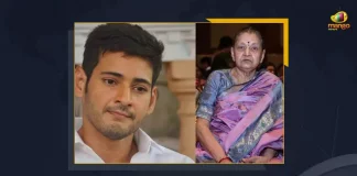 Mahesh Babu Pens Emotional Tweet About His Mother Indra Devi Demise, Hero Mahesh Babu Mother Indira Devi, Minister KTR Paid Tribute To Indira Devi, Mahesh Mother Indira Devi Passes Away Today, Mahesh Mother Indira Devi, Indira Devi Passes Away Today, Tollywood Hero Mahesh Babu's Mother Indira Devi, Mango News, Mango News Telugu, Super Star Mahesh Babu, Indira Devi Passed Away, Mahesh Babu Mother Indira Devi, Mahesh Babu Latest News And Updates, Indira Devi, Namrata Shirodkar, Tollywood Latest News And Live Updates