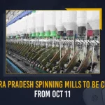 Andhra Pradesh Spinning Mills To Be Closed From Oct 11 Andhra Pradesh Spinning Mills To Be Closed From Oct 11, AP Spinning Mills To Be Closed, Spinning Mills To Be Closed In AP, Spinning Mills Set To Close From Today, Mango News, Mango News Telugu, Textile mills in Andhra Pradesh Closed, Band Of Spinning Mills In AP From Today, Andhra Pradesh Textile Mills Stopped, AP Textile Mills Stopped, AP Textile Mills Association, Super Spinning Mills To Be Closed, Spinning Mills In Andhra Pradesh, Spinning Mills Closing Today