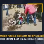 Andhra Pradesh: Young Man Attempts Suicide During Three Capital Decentralisation Rally In Chodavaram Andhra Pradesh Young Man Attempts Suicide During Three Capital Decentralisation Rally In Chodavaram, Young Man Attempts Suicide AP, AP Three Capital Decentralisation Rally, Young Man Attempts Suicide in Three Capital Decentralisation Rally, Mango News, Mango News Telugu, Gudiwada Amarnath on Amaravati Farmers Three Capitals of AP, Three Capitals of AP, Amaravati Farmers, Maha Padayatra, AP Three Capitals, Minister Gudiwada Amarnath Latest News And Updates, Andhra Pradesh News