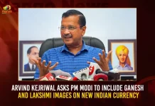 Arvind Kejriwal Asks PM Modi To Include Ganesh And Lakshmi Images On New Indian Currency, Arvind Kejriwal, Narendra Modi, Delhi CM Arvind Kejriwal, Indian PM Narendra Modi, Mango News, Mango News Telugu, Arvind Kejriwal Slams Modi, Kejriwal Asks PM Modi To Include Ganesh And Lakshmi Images, New Indian Currency, Modi on New Indian Currency, Arvind Kejriwal On New Indian Currency, Ganesh And Lakshmi Images On New Indian Currency, News Indian Currency Latest News And Updates