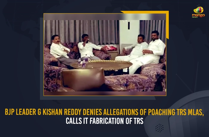 BJP Leader G Kishan Reddy Denies Allegations Of Poaching TRS MLAs, Calls It Fabrication Of TRS BJP Leader G Kishan Reddy Denies Allegations Of Poaching TRS MLAs Calls It Fabrication Of TRS, BJP Leader G Kishan Reddy , G Kishan Reddy Denies Allegations, Poaching TRS MLAs, Mango News, Mango News Telugu,Allegations on TRS MLAs Purchasing, TRS MLAs Purchasing Issue, TRS MLAs Purchasing Issue Amid Munugode By-poll, TRS MLAs Purchasing Issue, TRS Party Munugode By-Poll, Munugode Bypoll Elections, Munugode Bypoll, CM KCR News And Live Updates, Telangna BJP Party,