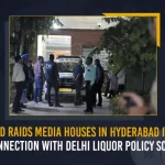 ED Raids Media House In Hyderabad In Connection With Delhi Liquor Policy Scam ED Raids Media House In Hyderabad In Connection With Delhi Liquor Policy Scam, Delhi Liquor Policy Scam, ED Raids Media House In Hyderabad, Delhi Liquor Scam, Mango News , Mango News Telugu, TRS MLC Kavitha, TRS MLC Kavitha Delhi Liqour Scam Case, Delhi Liquor Scam, Delhi Liquor Scam ED Rides, Delhi Liquor Scam Ed Raids In Telangana, Ed Raids In Telangana, Enforcement Directorate Hyd, Enforcement Directorate, Telangana Enforcement Directorate , Enforcement Directorate, Telangana ED