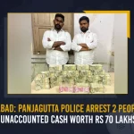 Hyderabad Panjagutta Police Arrest 2 People With Unaccounted Cash Worth Lakhs, Hyderabad Panjagutta Police, Panjagutta Police Arrest 2 People, Police Arrest 2 People, Unaccounted Cash Worth Lakhs, Mango News, Mango News Telugu, Panjagutta Police, Hyderabad Police Arrest 2 People, Hyderabad Police Arrest People With Unaccounted Cash, Hyderabad Police Latest News And Updates, Police Arrest 2 People, Police News And Live Updates