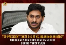 TDP President Takes Dig At YS Jagan Mohan Reddy And Blames Him For Farmers Suicide , TDP President Takes Dig At YS Jagan Mohan Reddy, TDP President, YS Jagan Mohan Reddy, TDP President Comments on YS Jagan Mohan Reddy, Mango News, Mango News Telugu, TDP President Chandrababu Naidu, AP CM YS Jagan Mohan Reddy, TDP Chief Chandrababu Naidu, AP CM YS Jagan Latest News And Updates, TDP President News And Live Updates, TDP President