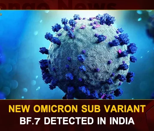 New Omicron Sub Variant BF.7 Detected In India, New Omicron Sub Variant In India, Omicron Sub Variant Detected, Omicron Sub Variant, Mango News,Mango News Telugu, New Omicron Sub Variant BF.7, Omicron Sub Variant BF.7, COVID19 Cases In India, Carona Live Updates, Covid19 News And Latest Updates, Covid19 Vaccine, COVID New Variant, Booster Dose, India COVID News, Omicron Sub Variant, Omicron, Omicron Variant, Omicron Latest News And Updates