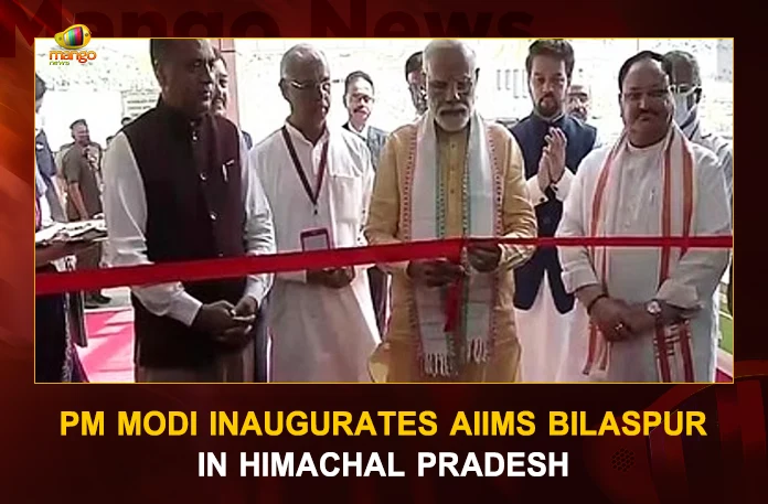 PM Modi Inaugurates AIIMS Bilaspur In Himachal Pradesh PM Modi Inaugurates AIIMS Bilaspur In Himachal Pradesh, PM Narendra Modi Launch AIIMS, AIIMS Bilaspur, PM Narendra Modi AIIMS In Himachal Pradesh, PM Narendra Modi Launched AIIMS, AIIMS Himachal Pradesh, Mango News, Mango News Telugu, AIIMS Latest News And Updates, AIIMS Himachal Pradesh, Himachal Pradesh AIIMS, AIIMS , PM Narendra Modi AIIMS, PM Narendra Modi, PM Narendra Modi News And Live Updates, All India Institute of Medical Sciences