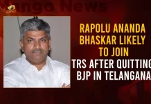 Rapolu Ananda Bhaskar Likely To Join TRS After Quitting BJP In Telangana, BJP Leader, Former MP Rapolu Ananda Bhaskar Likely to Join TRS, Former MP Rapolu Ananda Bhaskar, Mango News,Mango News Telugu, BJP Leader Former MP Rapolu Ananda Bhaskar, BJP Leader Rapolu Ananda Bhaskar, Rapolu Ananda Bhaskar To Join TRS, BRS Party, TRS Party, BJP Party, Telangana Rastra Samithi, Baratiya Janatha Party, TRS Latest News ANd Updates