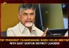 TDP President Chandrababu Naidu Holds Meeting With East Guntur District Leaders, TDP President Chandrababu Naidu , Chandrababu Naidu, TDP Chandrababu Naidu, Mango News, Mango News Telugu, TDP Leader Chandrababu Naidu, East Guntur District Leaders, TDP Guntur District Leaders Meet, Meeting With East Guntur District Leaders, Chandrababu Naidu Meet With East Guntur District Leaders, Chandrababu Naidu Latest News And Updates, Chandrababu Naidu Meet , East Guntur District Leaders,