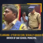 Telangana 4 Year Old Girl Sexually Abused By Driver Of DAV School Principal, 4 Year Old Girl Sexually Abused, Girl Sexually Abused By Driver, DAV School Principal, Mango News, Mango News Telugu, Hyderabad 4-Year-Old Girl Rape Case, 4-Year-Old Girl Rape Case, Four-Year-Old Girl In Telangana Raped , Hyderabad 4-Year-Old Girl Student Raped, DAV School Driver Booked For Sexual Abuse, For Raping 4-Year-Old At Hyderabad School, Hyderabad School Rape Case, 4 Year Old Girl Sexually Abused By Driver