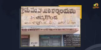 Telangana Arnakonda Village Work Suffers Amid Superstition Regarding Skunk Entry In Sarpanch Room, Arnakonda Village Work Suffers, Amid Superstition Regarding Skunk Entry, Superstition Regarding Skunk Entry, Mango News, Mango News Telugu, Telangana Arnakonda Village, Telangana Village Suffers Amid Superstition, Telangana Amid Superstition Skunk Entry In Sarpanch Room, Skunk Entry In Sarpanch Room, Arnakonda Village Skunk Entry In Sarpanch Room, Sarpanch Room Skunk Entry Arnakonda Village, Telangana Latest News And Live Updates