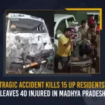 Tragic Accident Kills 15 UP Residents Leaves 40 Injured In Madhya Pradesh, Tragic Accident Kills 15 UP Residents, Leaves 40 Injured In Madhya Pradesh, Accident Kills 15 UP Residents, Mango News, Mango News Telugu, 40 Injured In Madhya Pradesh, Madhya Pradesh, UP Residents Leaves 40 Injured, 15 UP Residents, UP Residents, Uttar Pradesh, Madhya Pradesh, Madhya Pradesh Latest News And Updates