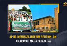 AP HC Dismisses Interim Petition On Amaravati Maha Padayatra,Amaravati Maha Padayatra,AP HC Dismisses Interim Petition,AP HC Petition Maha Padayatra,Mango News,Mango News Telugu,Amaravati Maha Padayatra,Maha Padayatra,Amaravati Padayatra,Amaravati Interim Petition In HC,Andhra Pradesh High Court,Amaravati Padayatra Latest News And Updates,AP HC News And Live Updates