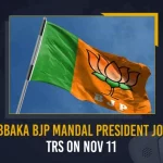 Dubbaka BJP Mandal President Joins TRS On Nov 11,Dubbaka President Joins TRS,Dubbaka TRS President,TRS President,Mango News,Mango News Telugu,Dubbaka BJP Mandal President,Dubbaka Mandal President,BJP Mandal President,BJP Mandal President Joins TRS, TRS Party, Telangana CM KCR, Telangana BJP President Bandi Sanjay,Bandi Sanjay Kumar,Dubbaka President,Dubbaka President Joined TRS, TRS Latest News And Updates