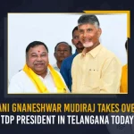 Kasani Gnaneshwar Mudiraj Takes Over As TDP President In Telangana Today,Kasani Gnaneshwar TDP President, TDP President Kasani Gnaneshwar,Kasani Gnaneshwar,Mango News,Mango News Telugu,Telangana TDP President,TDP President,TDP President Latest News And Updates,Kasani Gnaneshwar Telangana TDP President, TDP President News And Live Updates,Telangana TDP, TDP, Telugu Desham Party