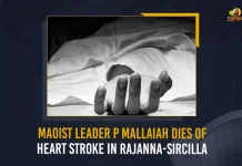 Maoist Leader P Mallaiah Dies Of Heart Stroke In Rajanna-Sircilla,Maoist Leader P Mallaiah,P Mallaiah Dies Of Heart Stroke,P Mallaiah Heart Stroke,Mango News,Mango News Telugu,Rajanna-Sircilla,Maoist Leader Died Of Heart Stroke,Maoist Leader P Mallaiah Died,P Mallaiah Dies Of Heart Stroke,P Mallaiah Heart Stroke Rajanna-Sircilla,Maoist Leader Death,Maoist Leader Latest News And Updates,P Mallaiah Dies