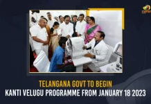 Telangana Govt To Begin Kanti Velugu Programme From January 18,CM KCR,Kanti Velugu Program,Kanti Velugu Telangana,Mango News,Mango News Telugu,Kanti Velugu Program Latest News And Updates,Telangana CM KCR,Telangana Latest Schemes,Kanti Velugu Scheme,Kanti Velugu In Telangana, Telangana Kanti Velugu From Jan 18 2023,Kanti Velugu Program,Telangana Government,Telangana News And Live Updates