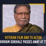 Veteran Film And TV Actor Vikram Gokhale Passes Away At 77,Popular Bollywood Actor,Vikram Gokhale Passed Away, Bollywood Celebrities Mourned,Mango News,Mango News Telugu,Several Celebrities Extends Mourn,Bollywood Actor Vikram Gokhale,Vikram Gokhale Movies,Vikram Gokhale Latest Movies,Vikram Gokhale Latest News and Updates,Veteran Bollywood Actor Vikram Gokhale,Bollywood Actor Vikram Gokhale