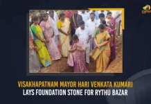 Visakhapatnam Mayor Hari Venkata Kumari Lays Foundation Stone For Rythu Bazar, Visakhapatnam Mayor Hari Venkata Kumari, Hari Venkata Kumari Lays Foundation, Hari Venkata Kumari Foundation Stone For Rythu Bazar, Visakhapatnam Rythu Bazar, Mango News,Mango News Telugu, Rythu Bazar Opening in Visakhapatnam, Visakhapatnam Latest News And Updates, Visakhapatnam Rythu Bazar News And Live Updates, Mayor Hari Venkata Kumari, YSR Congress Party