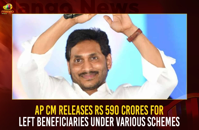 AP CM Releases Rs 590 Crores For Left Beneficiaries Under Various Schemes AP CM Releases Rs 590 Crores For Left Beneficiaries Under Various Schemes,AP CM Releases Rs 590 Crores,Left Beneficiaries,Under Various Schemes,Mango News,Ysr Raithu Bharosa,Fee Reimbursement,Youth Employment & Job Creation,Arogyasri,Ysr Jalayagnam,Ban On Alcohol,Amma Vodi,Ysr Asara,Ysr Cheyuta,Housing For All Poor,Jagan Schemes List 2022,Ap Government Schemes List 2022 Pdf Download,Jagan Schemes List,Ap Govt Schemes Official Website,Ap Govt Schemes Pdf,Ap Government Schemes For Ladies,Welfare Schemes Of Andhra Pradesh,Navaratnalu List