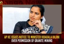 AP HC Issues Notice To Minister Vidadala Rajini Over Permission Of Granite Mining,AP HC Issues Notice,Minister Vidadala Rajini,Permission Of Granite Mining,Mango News,Vidadala Rajini Community,Vidadala Rajini Company,Vidadala Rajini Portfolio,Vidadala Rajini Contact Number,Vidadala Rajini Background,Vidadala Rajini Age,Vidadala Rajini Age,Vidadala Rajini Family,Vidadala Rajini Husband Name,Vidadala Rajini Images,Vidadala Rajini Software Company Name,Vidadala Rajini Husband Company,Vidadala Rajini Contact Number,Vidadala Rajini Family Photos,Vidadala Rajini Marriage Photos,Mla Vidadala Rajini