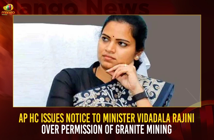 AP HC Issues Notice To Minister Vidadala Rajini Over Permission Of Granite Mining AP HC Issues Notice To Minister Vidadala Rajini Over Permission Of Granite Mining,AP HC Issues Notice,Minister Vidadala Rajini,Permission Of Granite Mining,Mango News,Vidadala Rajini Community,Vidadala Rajini Company,Vidadala Rajini Portfolio,Vidadala Rajini Contact Number,Vidadala Rajini Background,Vidadala Rajini Age,Vidadala Rajini Age,Vidadala Rajini Family,Vidadala Rajini Husband Name,Vidadala Rajini Images,Vidadala Rajini Software Company Name,Vidadala Rajini Husband Company,Vidadala Rajini Contact Number,Vidadala Rajini Family Photos,Vidadala Rajini Marriage Photos,Mla Vidadala Rajini