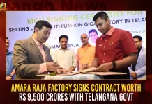 Amara Raja Factory Signs Contract Worth Rs 9,500 Crores With Telangana Govt,Huge Investment For Telangana,Rs. 9500 Crore Telangana Investment,Amara Raja Group, Amara Raja Group Lithium Ion Giga Factory,Amara Raja Group Factory,Amara Raja Group Latest News And Updates,Mango News,Mango News Telugu,Amara Raja Group Batteries,CM KCR News And Live Updates, Telangna Congress Party, Telangna BJP Party, YSRTP,TRS Party, BRS Party, Telangana Latest News And Updates,Telangana Politics, Telangana Political News And Updates