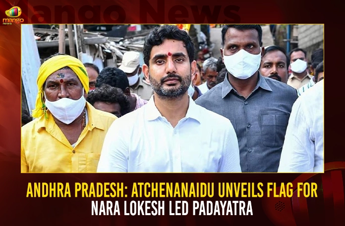 Andhra Pradesh Atchenanaidu Unveils Flag For Nara Lokesh Led Padayatra Andhra Pradesh Atchenanaidu Unveils Flag For Nara Lokesh Led Padayatra,Atchenanaidu Unveils Flag,Nara Lokesh Led Padayatra,Nara Lokesh Maha Padayatra,Yuvagalam Padayatra,Yuvagalam Starts from January 27,Mango News,Maha Padayatra Today,Maha Padayatra Schedule,Maha Padayatra Live Today,Yuvagalam Padayatra Today,Yuvagalam Padayatra Schedule,Yuvagalam Padayatra 2 0 Route Map,Maha Padayatra Route Map,Yuvagalam Padayatra Route Map,Maha Padayatra,Maha Padayatra Live,Maha Padayatra 2.0 Route Map,Maha Padayatra Route,Amravati Maha Padayatra,Amaravathi Maha Padayatra Route Map,Yuvagalam Farmers Maha Padayatra,Amravati Maha Padayatra Route Map,Yuvagalam Farmers Maha Padayatra Route Map,Yuvagalam Maha Padayatra,Mahatma Gandhi Padayatra