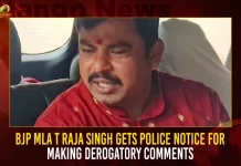 BJP MLA T Raja Singh Gets Police Notice For Making Derogatory Comments,BJP MLA T Raja Singh,Telangana BJP MLA T Raja Singh,Telangana MLA T Raja Singh,Mango News,Mango News Telugu,Hyderabad Police,Notices To Bjp Mla Raja Singh,BJP Suspends Raja Singh,Suspended MLA T Raja Singh,Telangana BJP MLA Raja Singh,BJP MLA Raja Singh,MLA Raja Singh,Raja Singh Latest News and Updates,MLA Raja Singh Got Notices,Prophet Remark,Hyderabad News and Live Updates