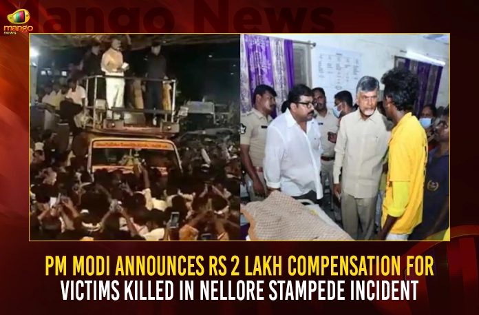PM Modi Announces Rs 2 Lakh Compensation For Victims Killed In Nellore Stampede Incident PM Modi Announces Rs 2 Lakh Compensation For Victims Killed In Nellore Stampede Incident,YS Jagan Mohan Reddy,Rs 2 Lakh Ex Gratia,Kandukur Incident Victims,Mango News,AP Police Registered Case,Stampede Incident,TDP Chief Chandrababu Road Show,Kandukur Chandrababu Stampede Incident,Stampede at TDP Meeting,TDP Meeting in Kandukur,TDP Chief Chandrababu,Chandrababu's Public Meeting,Chandrababu Meeting in Kandukur,Chandrababu Meeting,Chandrababu Kcr,Chandrababu Meeting Live,Chandrababu Kuppam Tour,Tdp Chief Chandrababu Naidu,AP CM YS Jagan Mohan Reddy,YS Jagan News And Live Updates, YSR Congress Party, Andhra Pradesh News And Updates, AP Politics, Janasena Party, TDP Party, YSRCP, Political News And Latest Updates