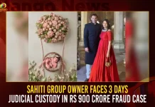 Sahiti Group Owner Faces 3 Days Judicial Custody In Rs 900 Crore Fraud Case,Sahiti Group,Sahiti Group Owner,Sahiti Group Owner Faces 3 Days Judicial Custody,3 Days Judicial Custody,Rs 900 Crore Fraud Case,Sahiti Group 900 Crore Fraud Case,Sahiti Group Rs.900 Crore Fraud Case,Sahiti Group latest News and Updates,Sahiti Group News and Live Updates,Telangana HC,Telangana High Court,Judicial Custody,Telangana Judicial Custody,Judicial Custody Telangana