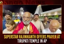 Superstar Rajinikanth Offers Prayer At Tirupati Temple In AP,Superstar Rajinikanth Visits Tirumala,Special Pujas At Tirumala Srivari Temple,Superstar Daughter Aishwarya,Mango News,Mango News Telugu,Tirumala Venkateswara Temple,Tirumala Darshan,Tirupati Darshan,Ttd Online Booking,Ttd Darshan,Ttd News,Ttd Seva,Tirumala Venkateswara Temple,Superstar Rajinikanth Ttd Darshan,Rajinikanth Ttd Darshan,Superstar Rajinikanth Visits Tirumala Temple,Rajinikanth Visit Thirupati,Actor Rajinikanth Offers Prayers,