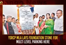 YSRCP MLA Lays Foundation Stone For Multi Level Parking Here,YSRCP MLA Lays Foundation Stone,Foundation Stone For Multi Level Parking,Multi Level Parking,Mango News,Ap Ex Minister Kodali Nani,Tdp Chief Chandrababu Naidu,AP CM YS Jagan Mohan Reddy,YS Jagan News And Live Updates, YSR Congress Party, Andhra Pradesh News And Updates, AP Politics, Janasena Party, TDP Party, YSRCP, Political News And Latest Updates